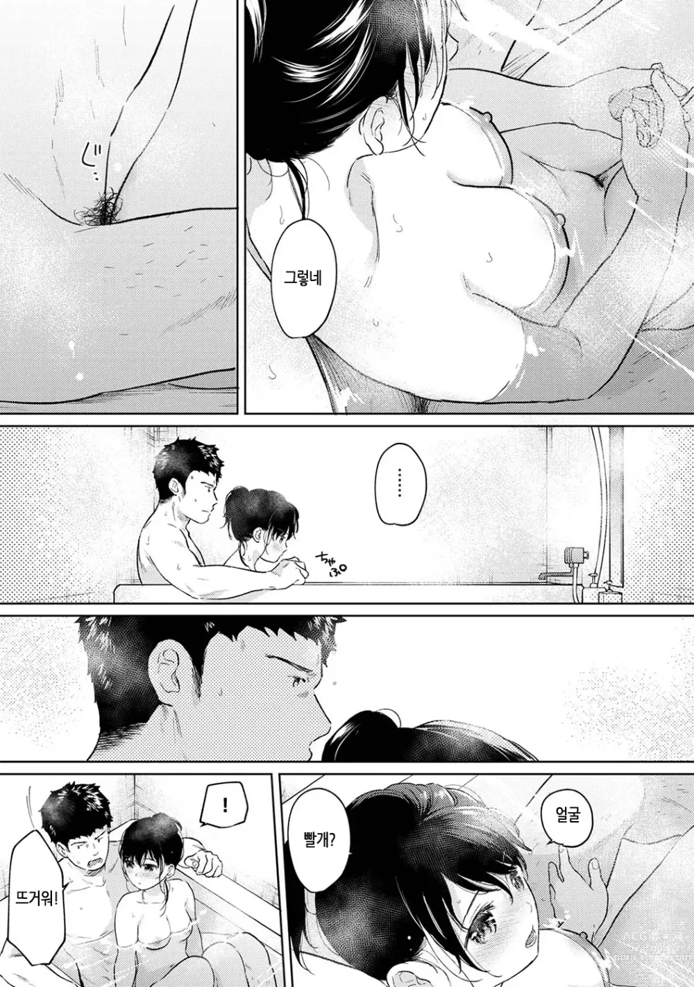 Page 384 of manga 1LDK+JK 갑자스레 동거? 밀착!? 첫 섹스!!? Ch. 25-43