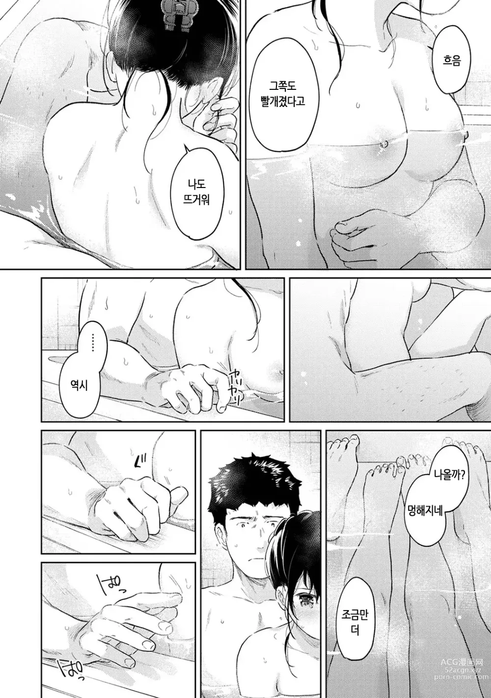 Page 385 of manga 1LDK+JK 갑자스레 동거? 밀착!? 첫 섹스!!? Ch. 25-43