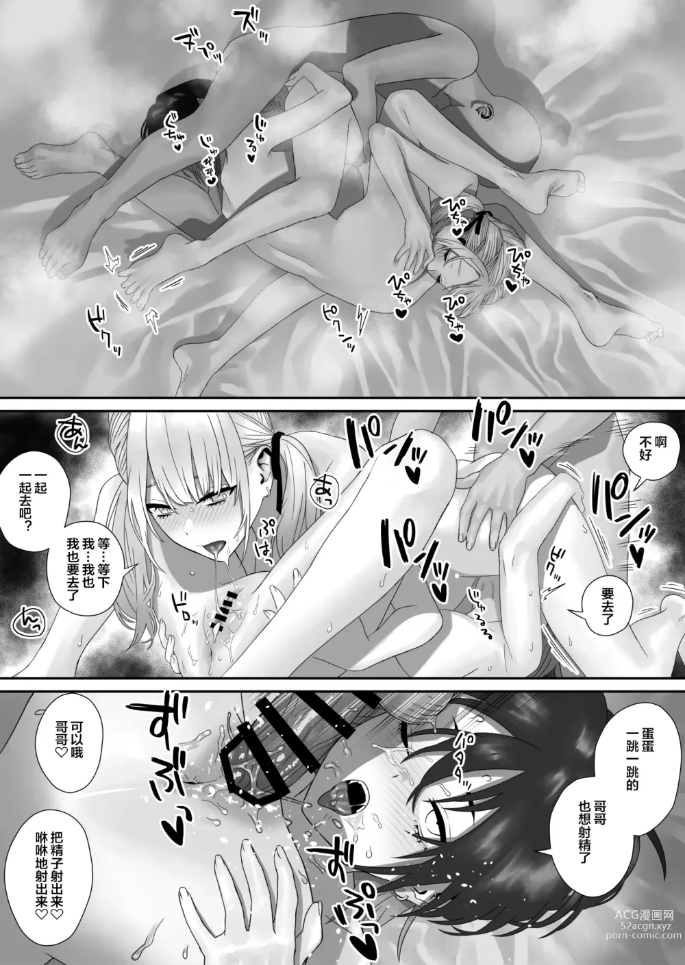 Page 36 of doujinshi Bakunyuu Shimai ni Natsukareru