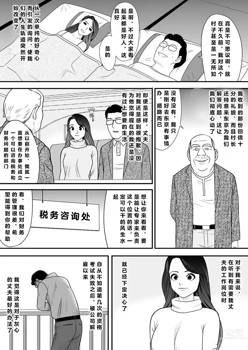 Page 12 of doujinshi 被改写常识的人妻今天也反复沉沦在性的狂潮中