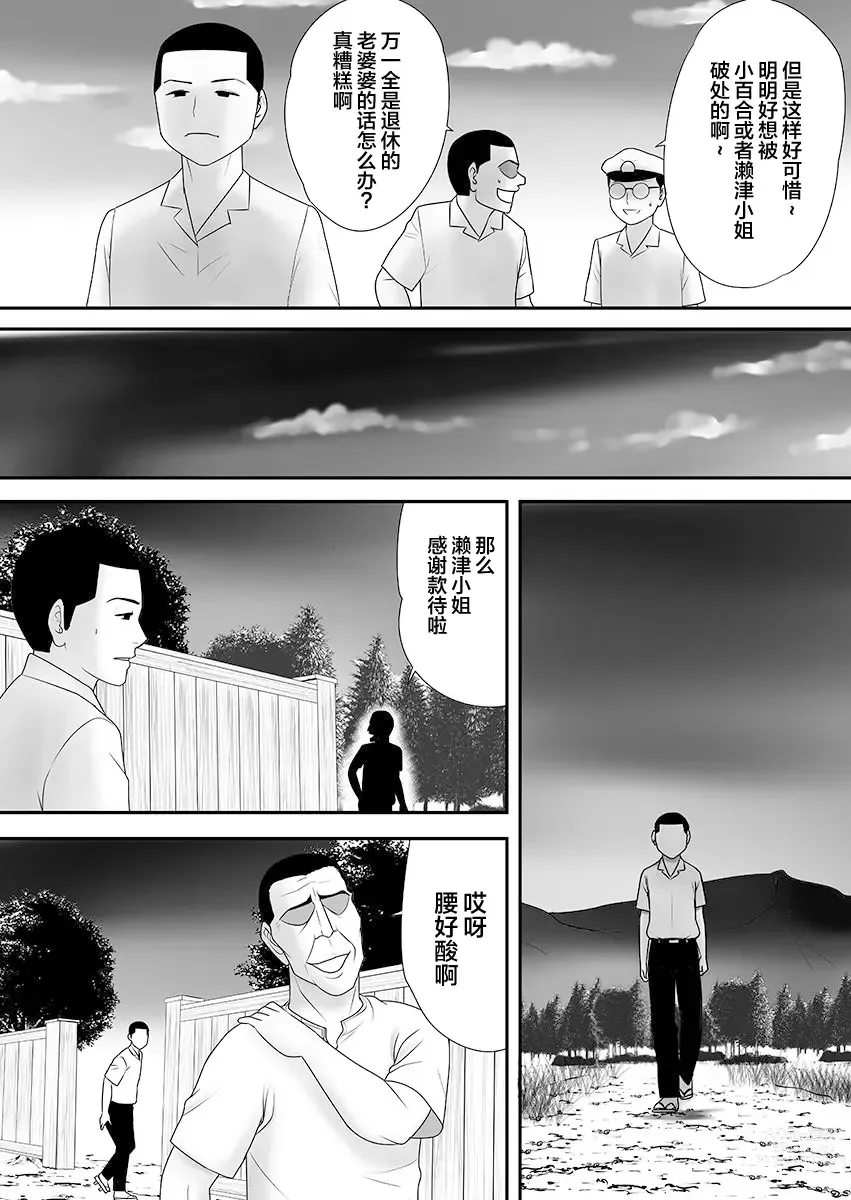 Page 118 of doujinshi 被改写常识的人妻今天也反复沉沦在性的狂潮中