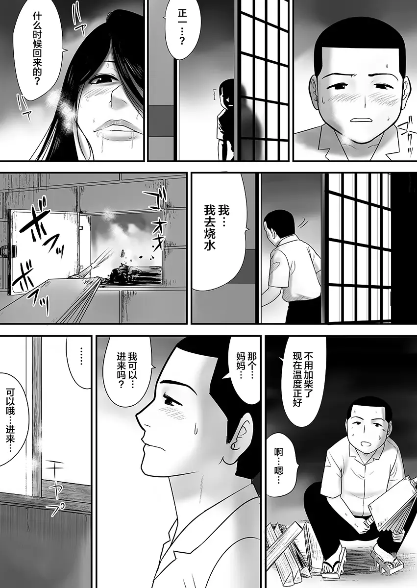 Page 122 of doujinshi 被改写常识的人妻今天也反复沉沦在性的狂潮中