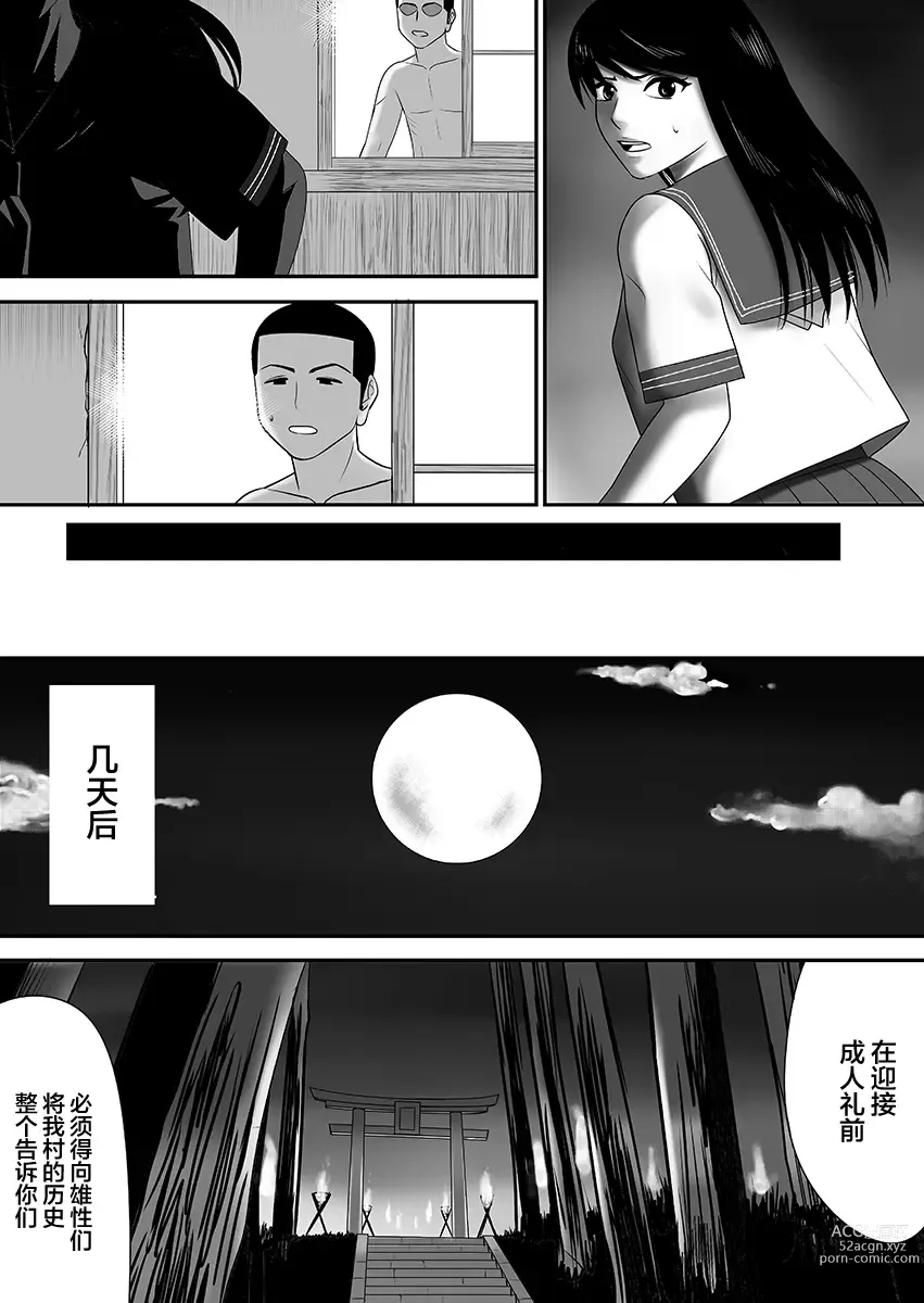 Page 129 of doujinshi 被改写常识的人妻今天也反复沉沦在性的狂潮中