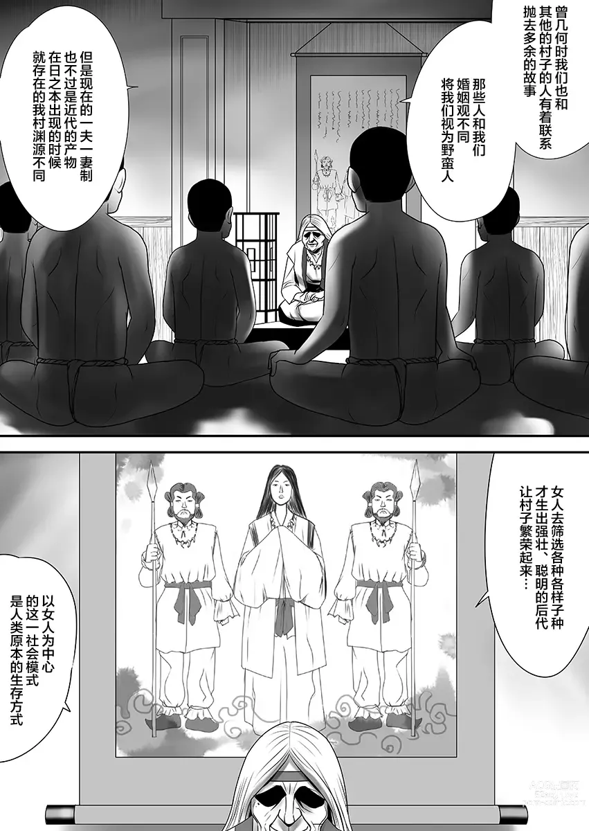 Page 130 of doujinshi 被改写常识的人妻今天也反复沉沦在性的狂潮中