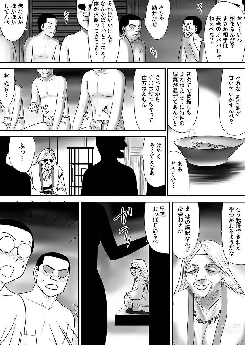 Page 133 of doujinshi 被改写常识的人妻今天也反复沉沦在性的狂潮中