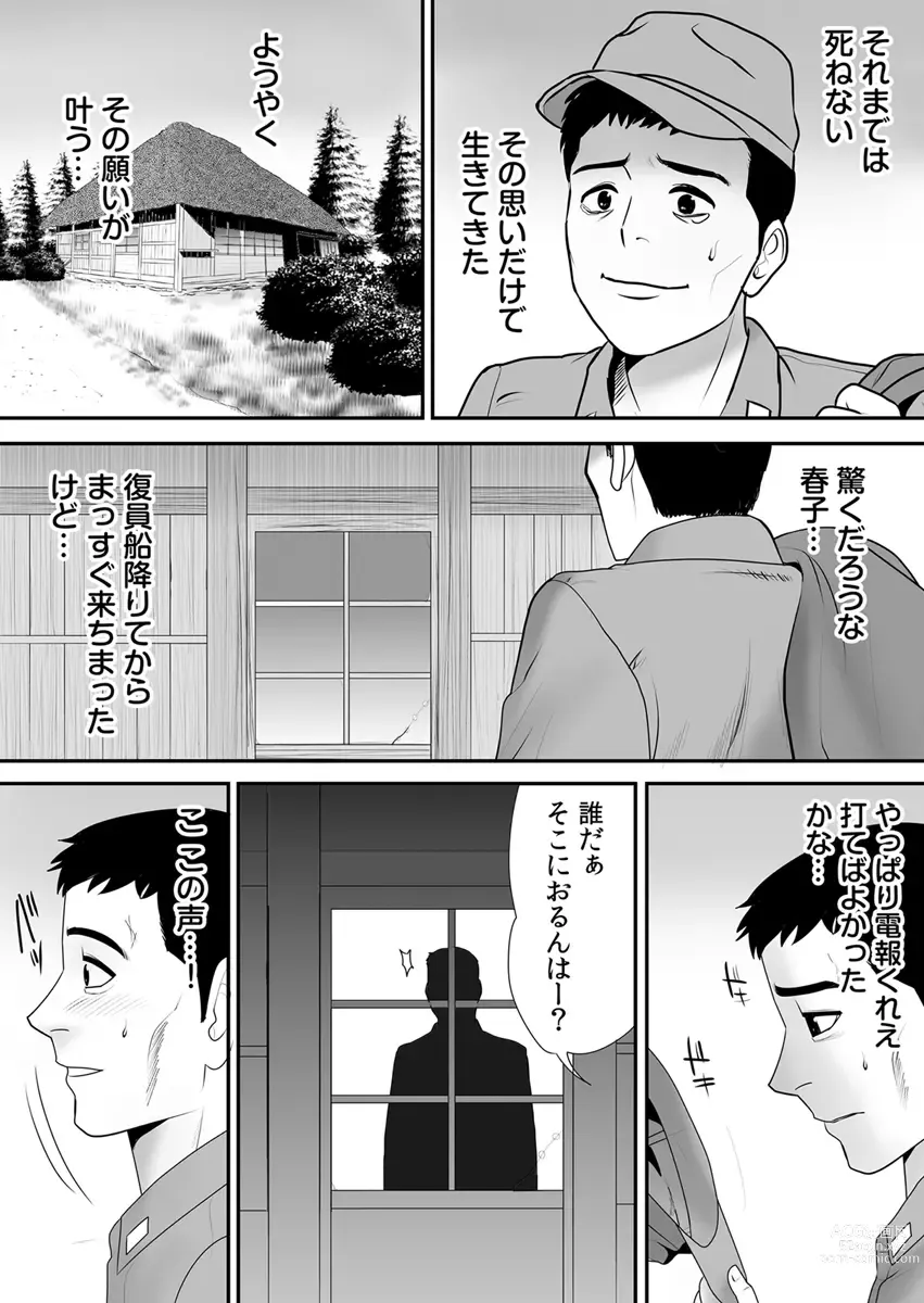 Page 170 of doujinshi 被改写常识的人妻今天也反复沉沦在性的狂潮中