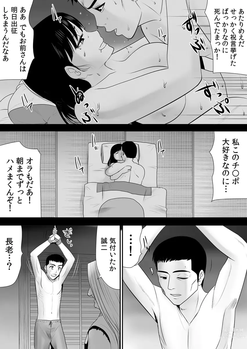 Page 176 of doujinshi 被改写常识的人妻今天也反复沉沦在性的狂潮中