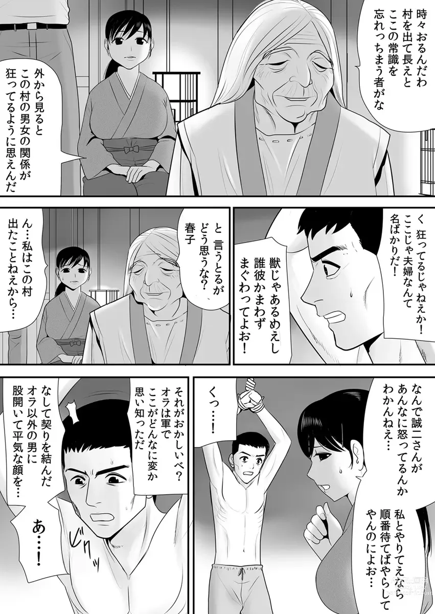 Page 177 of doujinshi 被改写常识的人妻今天也反复沉沦在性的狂潮中