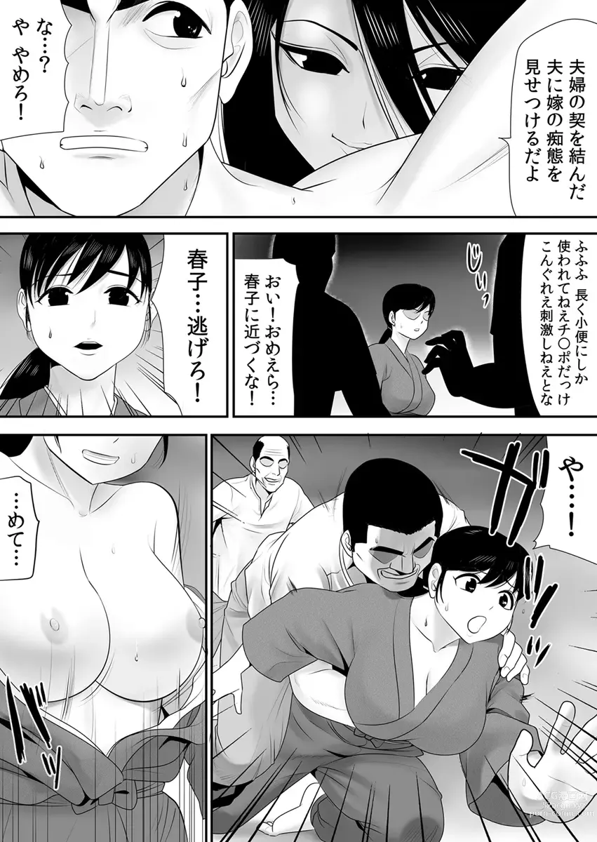 Page 187 of doujinshi 被改写常识的人妻今天也反复沉沦在性的狂潮中