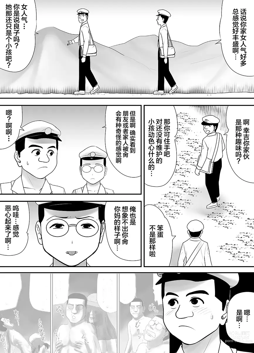 Page 219 of doujinshi 被改写常识的人妻今天也反复沉沦在性的狂潮中