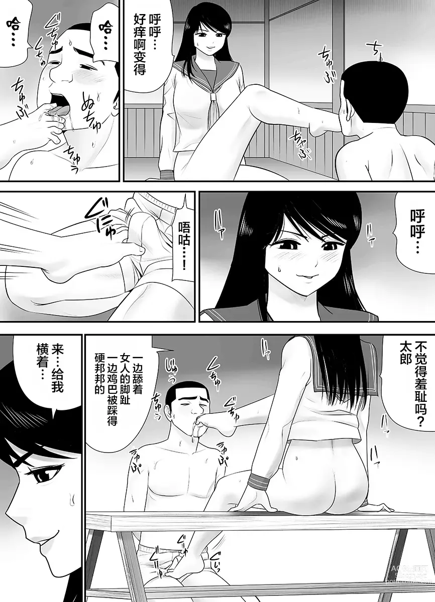 Page 243 of doujinshi 被改写常识的人妻今天也反复沉沦在性的狂潮中