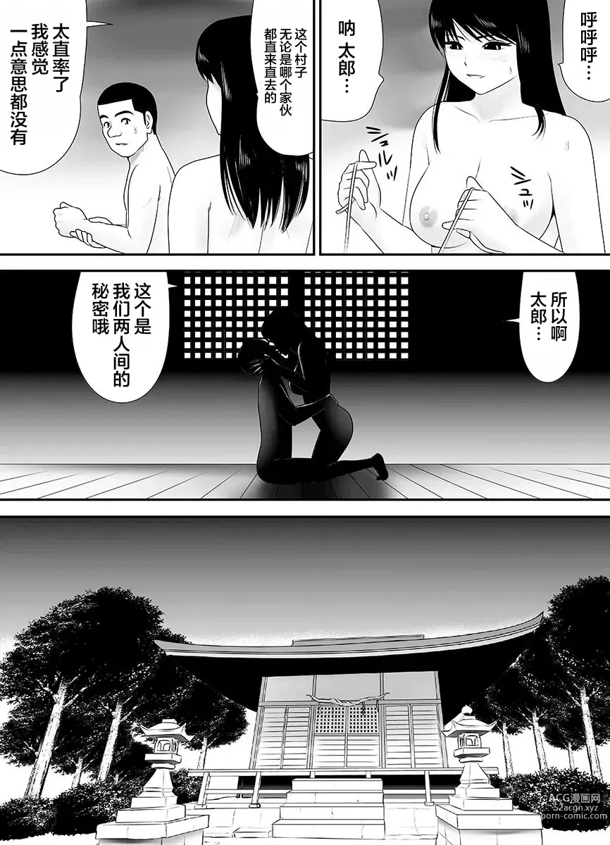 Page 253 of doujinshi 被改写常识的人妻今天也反复沉沦在性的狂潮中