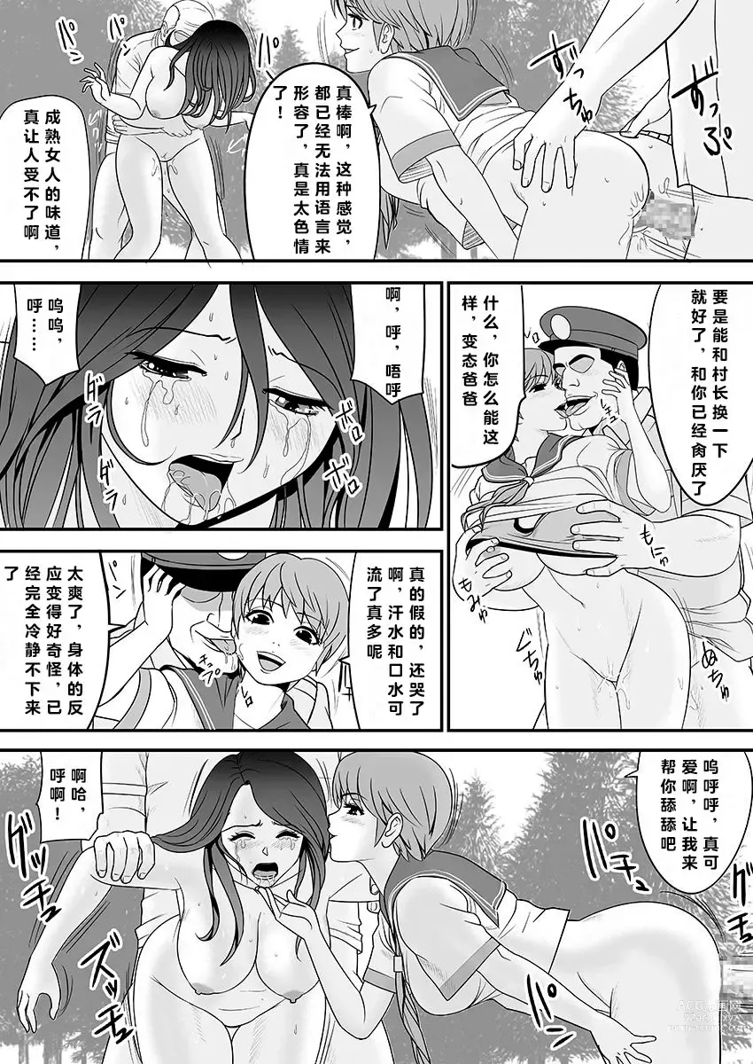 Page 35 of doujinshi 被改写常识的人妻今天也反复沉沦在性的狂潮中