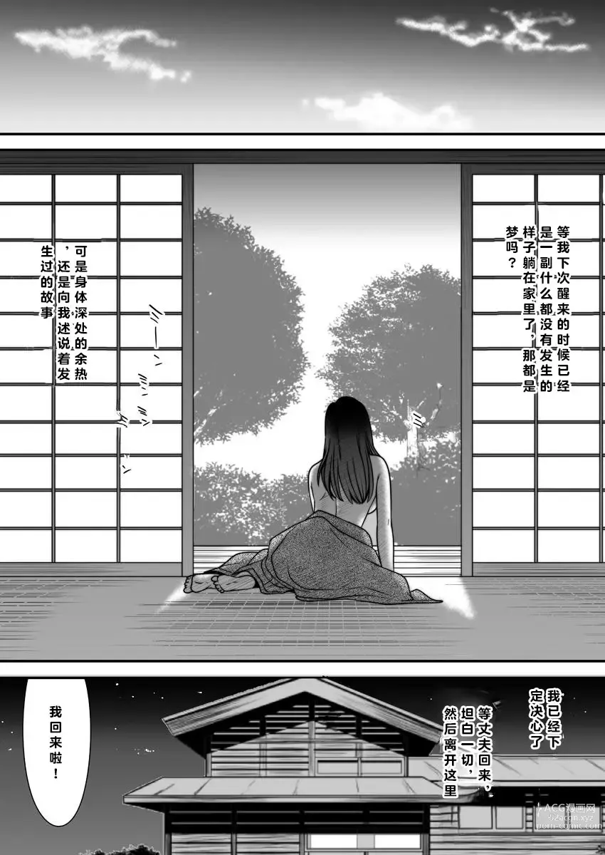 Page 37 of doujinshi 被改写常识的人妻今天也反复沉沦在性的狂潮中