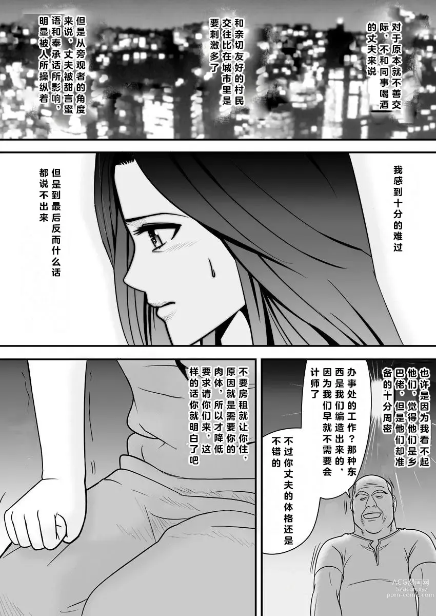 Page 39 of doujinshi 被改写常识的人妻今天也反复沉沦在性的狂潮中