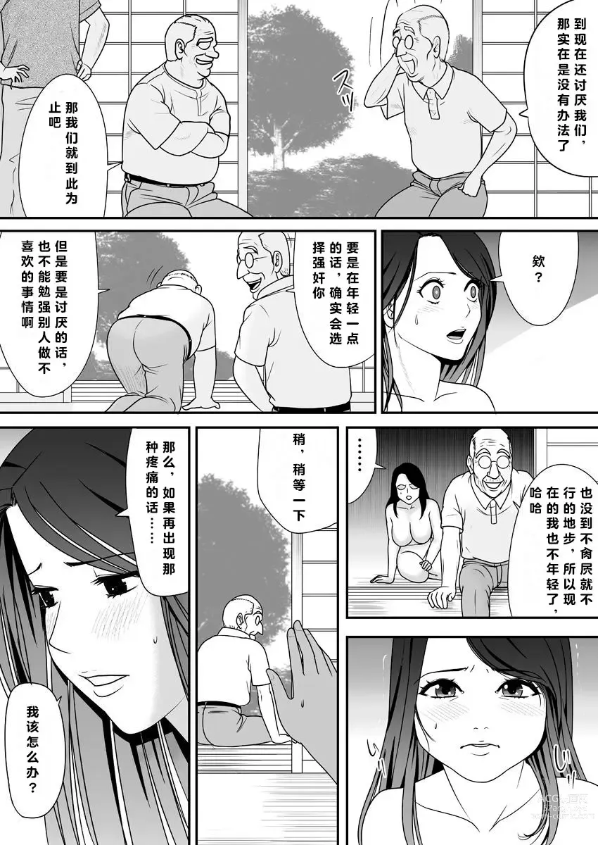 Page 52 of doujinshi 被改写常识的人妻今天也反复沉沦在性的狂潮中