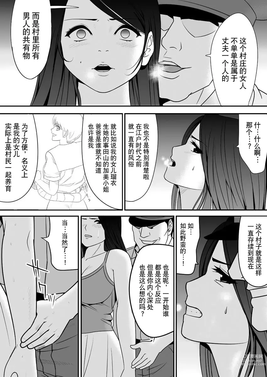 Page 70 of doujinshi 被改写常识的人妻今天也反复沉沦在性的狂潮中