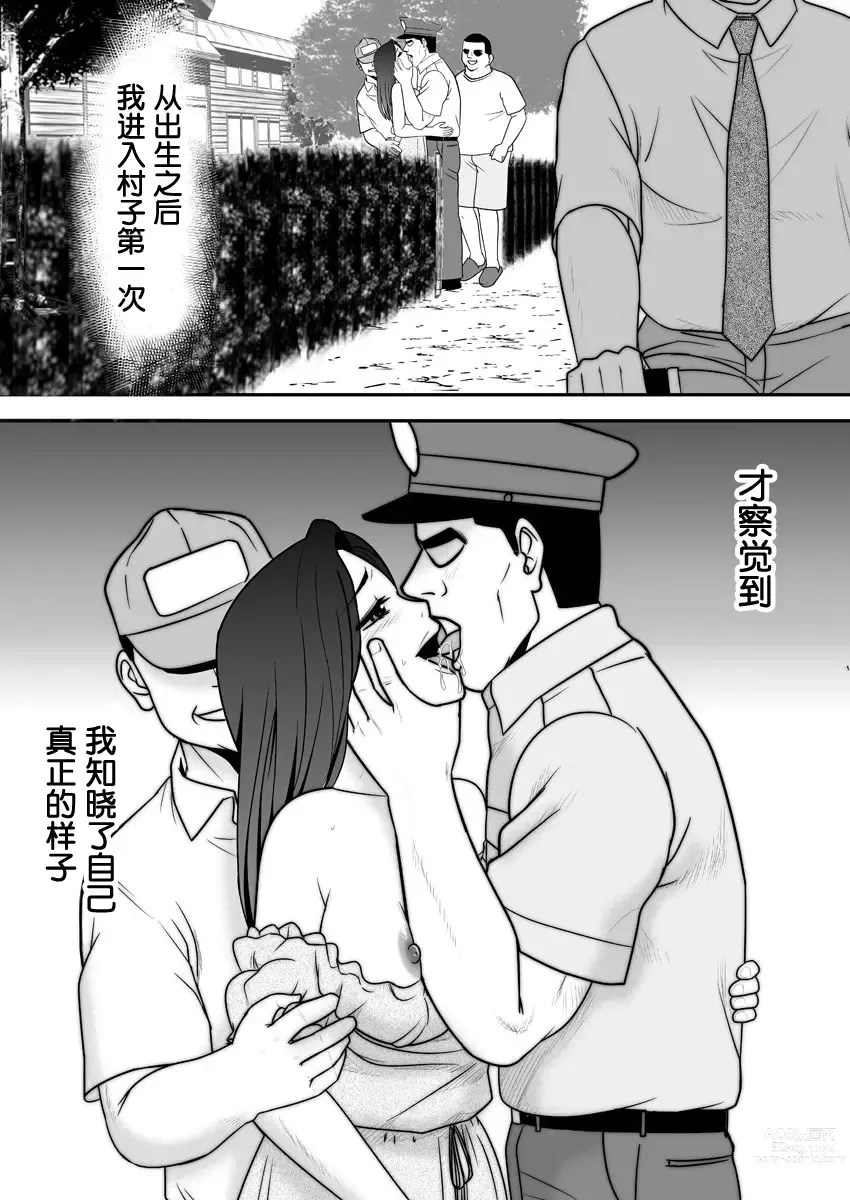 Page 79 of doujinshi 被改写常识的人妻今天也反复沉沦在性的狂潮中