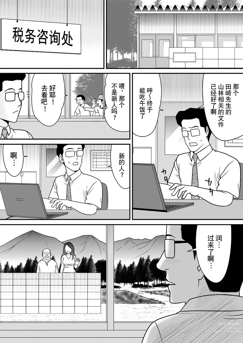 Page 93 of doujinshi 被改写常识的人妻今天也反复沉沦在性的狂潮中