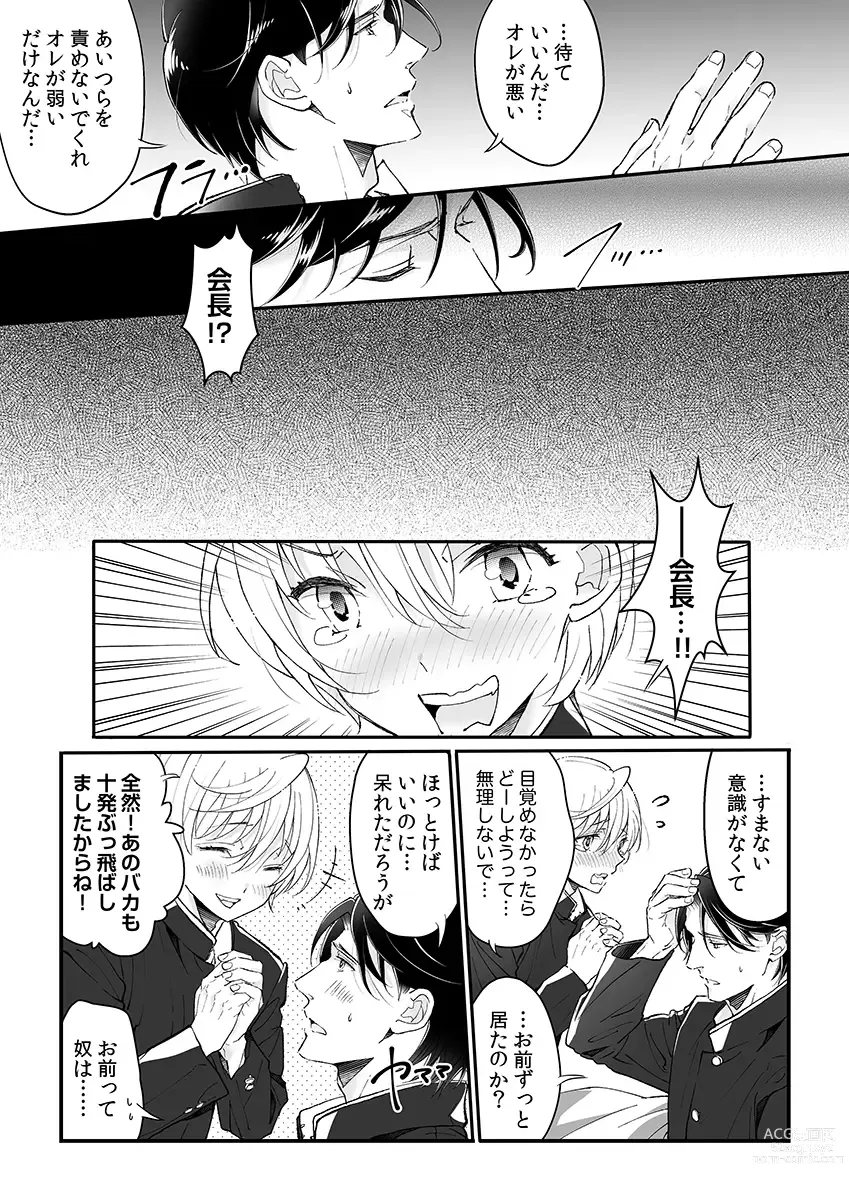 Page 118 of manga Dai Rankou Zenryou Seidanshikou! Sex Gakuen ni Tenkou Shitara.... Denshi Gentei Kakioroshi Manga Tsuki