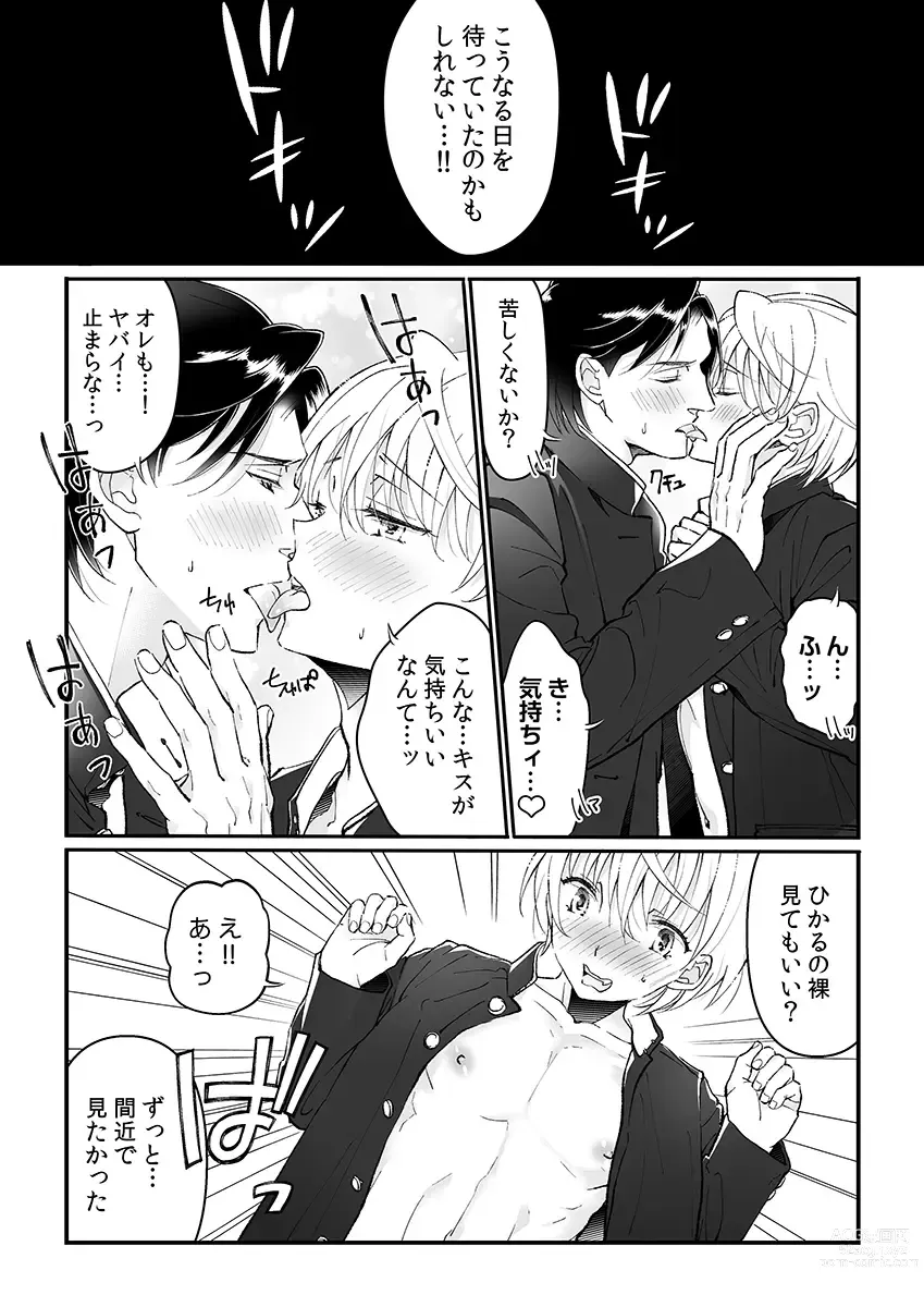 Page 128 of manga Dai Rankou Zenryou Seidanshikou! Sex Gakuen ni Tenkou Shitara.... Denshi Gentei Kakioroshi Manga Tsuki