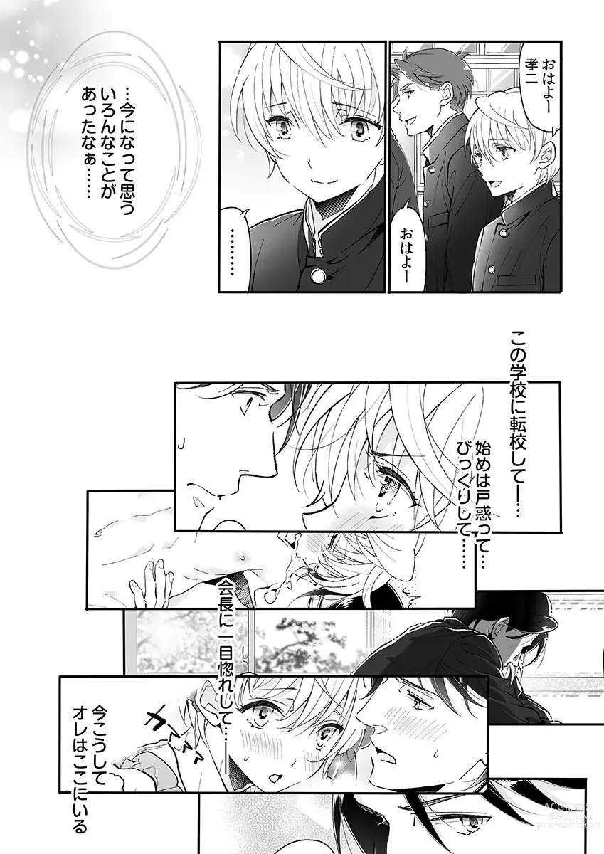 Page 170 of manga Dai Rankou Zenryou Seidanshikou! Sex Gakuen ni Tenkou Shitara.... Denshi Gentei Kakioroshi Manga Tsuki