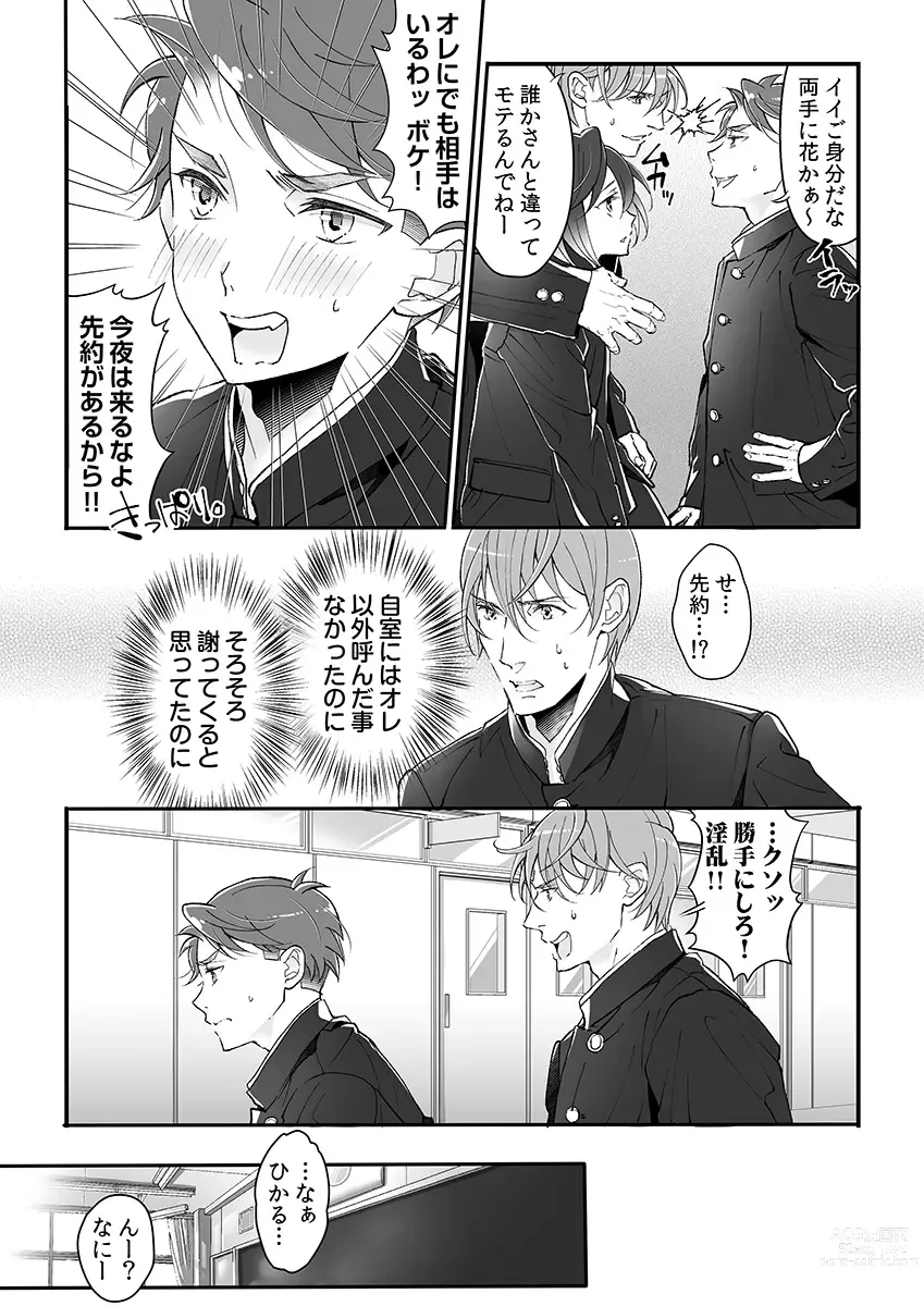 Page 64 of manga Dai Rankou Zenryou Seidanshikou! Sex Gakuen ni Tenkou Shitara.... Denshi Gentei Kakioroshi Manga Tsuki