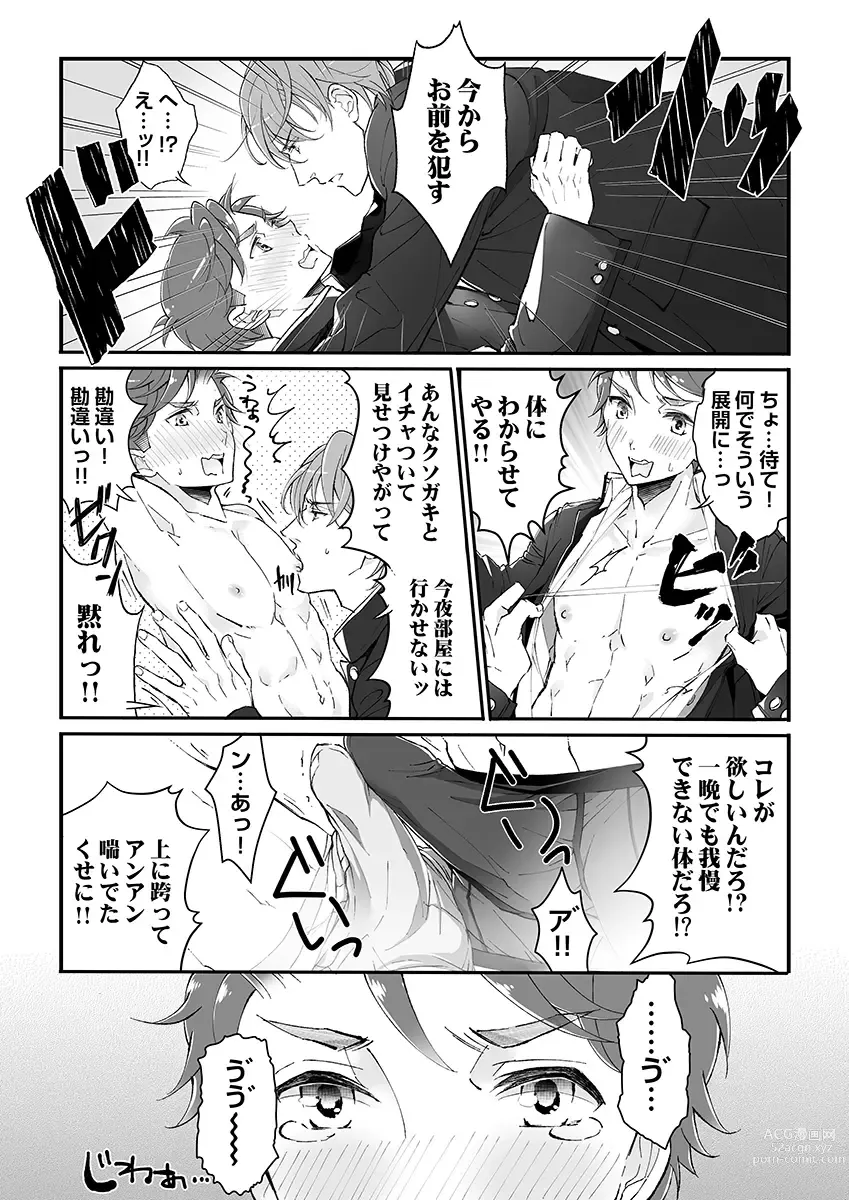 Page 67 of manga Dai Rankou Zenryou Seidanshikou! Sex Gakuen ni Tenkou Shitara.... Denshi Gentei Kakioroshi Manga Tsuki