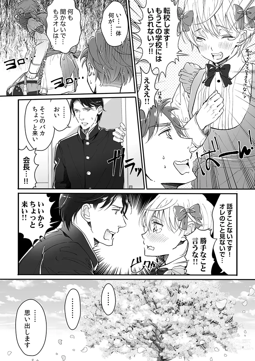 Page 92 of manga Dai Rankou Zenryou Seidanshikou! Sex Gakuen ni Tenkou Shitara.... Denshi Gentei Kakioroshi Manga Tsuki