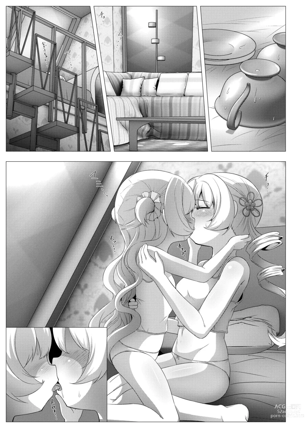 Page 45 of doujinshi Sweet Hole* + Sweet Hole* II