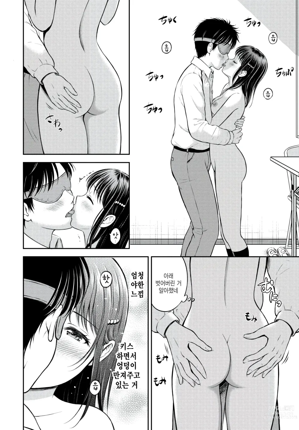 Page 8 of manga Kawari ni Narimasu - Im going to take her place. -Kouhen-