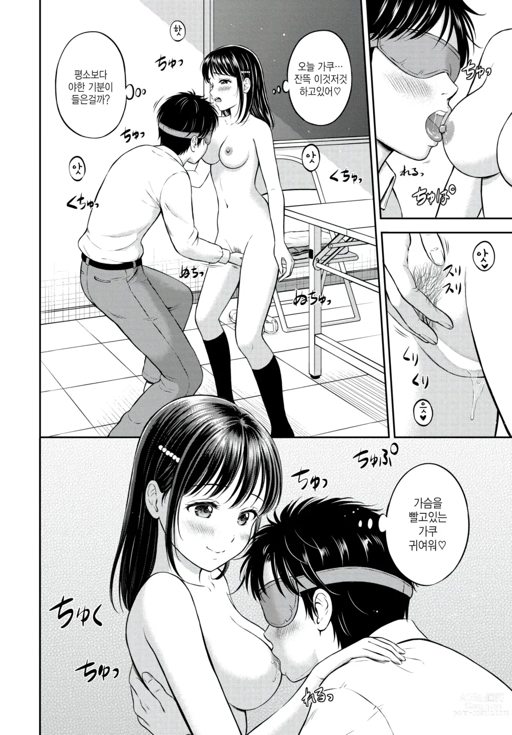 Page 10 of manga Kawari ni Narimasu - Im going to take her place. -Kouhen-