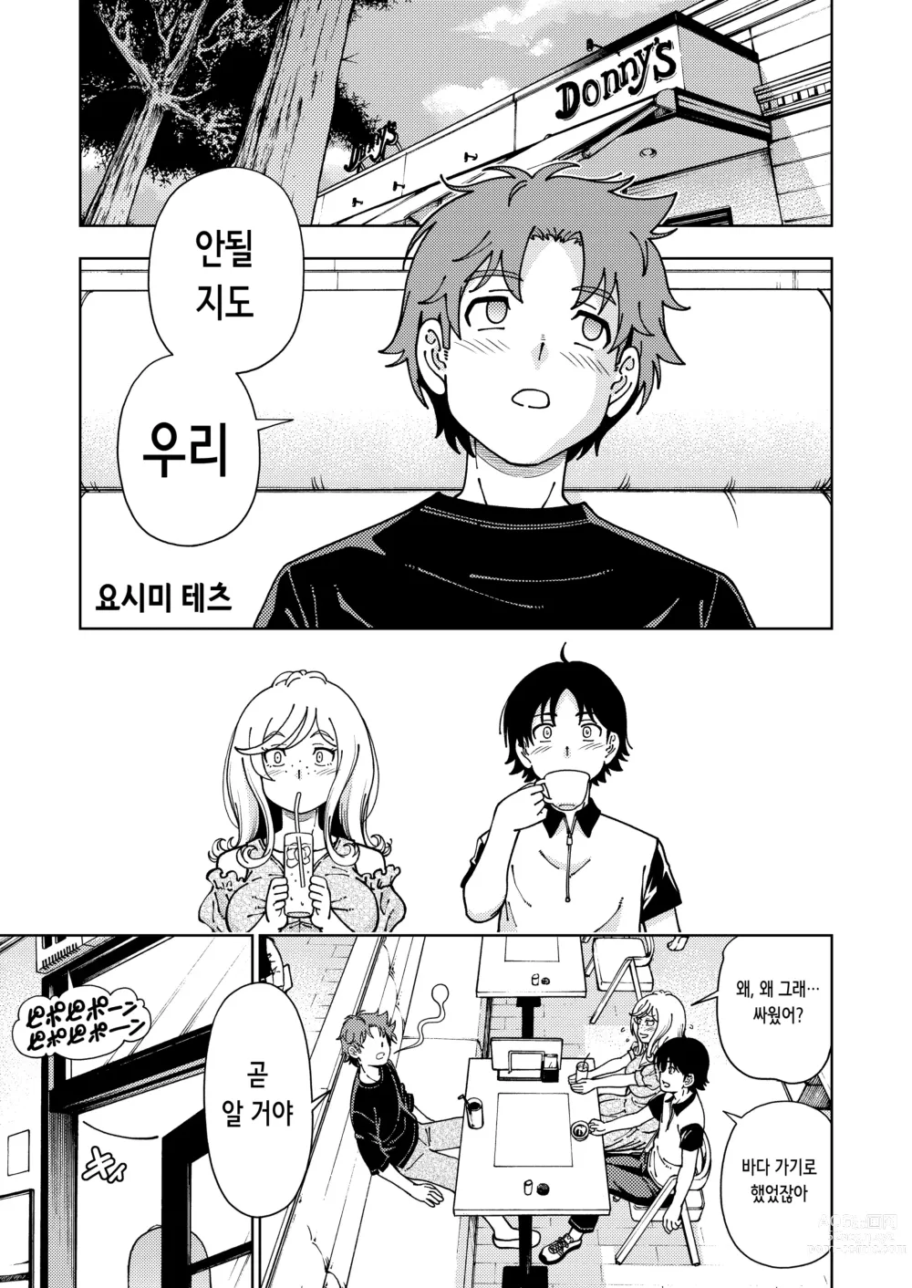 Page 7 of doujinshi 허니 블론드~해바라기~