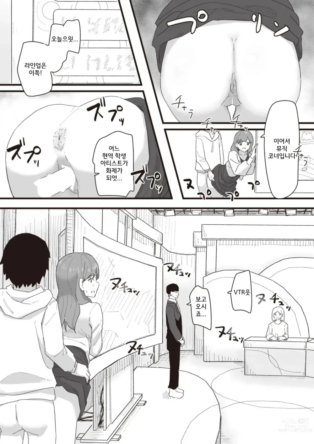 Page 125 of manga 상식 개변 활동 기록 1 ~ 16