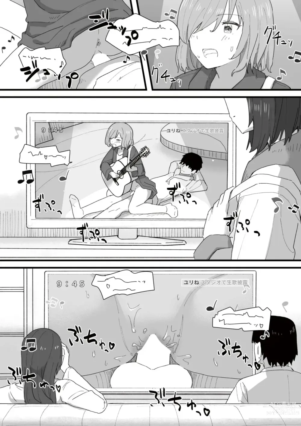 Page 129 of manga 상식 개변 활동 기록 1 ~ 16