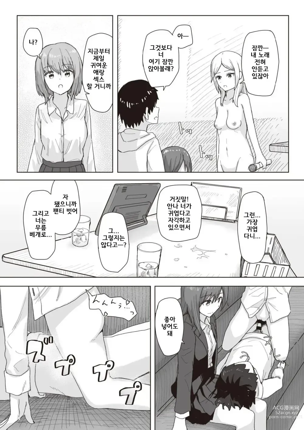 Page 18 of manga 상식 개변 활동 기록 1 ~ 16