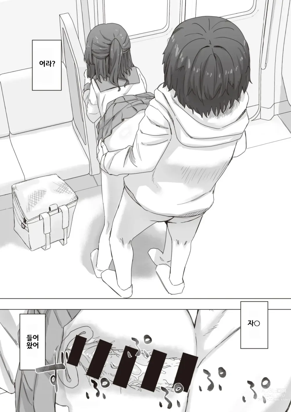 Page 36 of manga 상식 개변 활동 기록 1 ~ 16