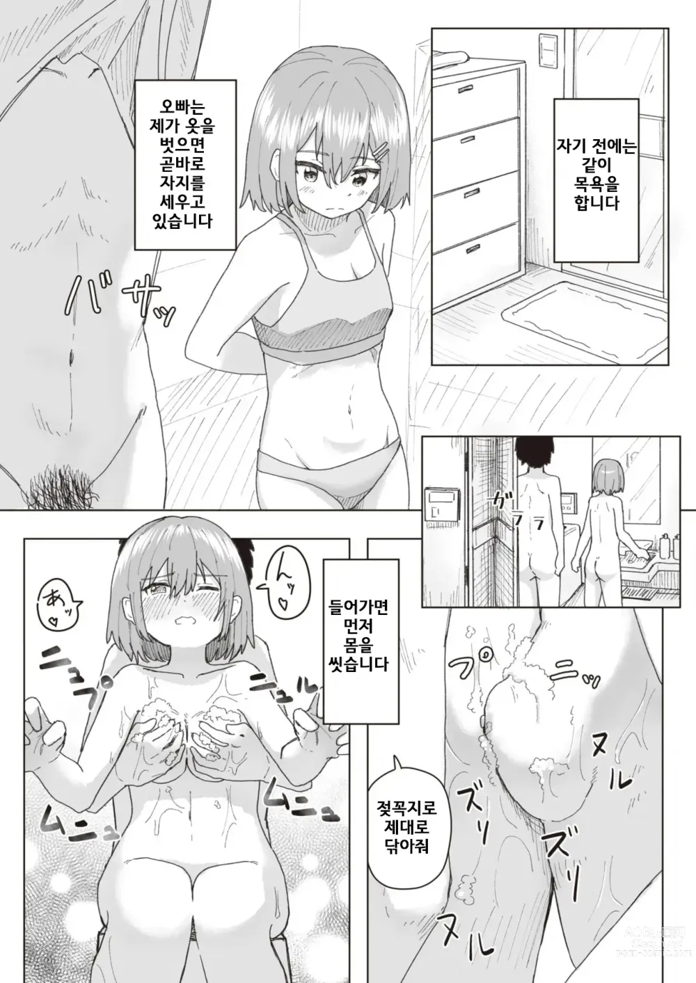 Page 47 of manga 상식 개변 활동 기록 1 ~ 16