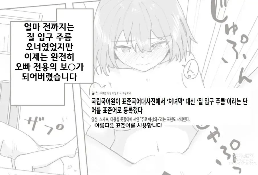 Page 51 of manga 상식 개변 활동 기록 1 ~ 16