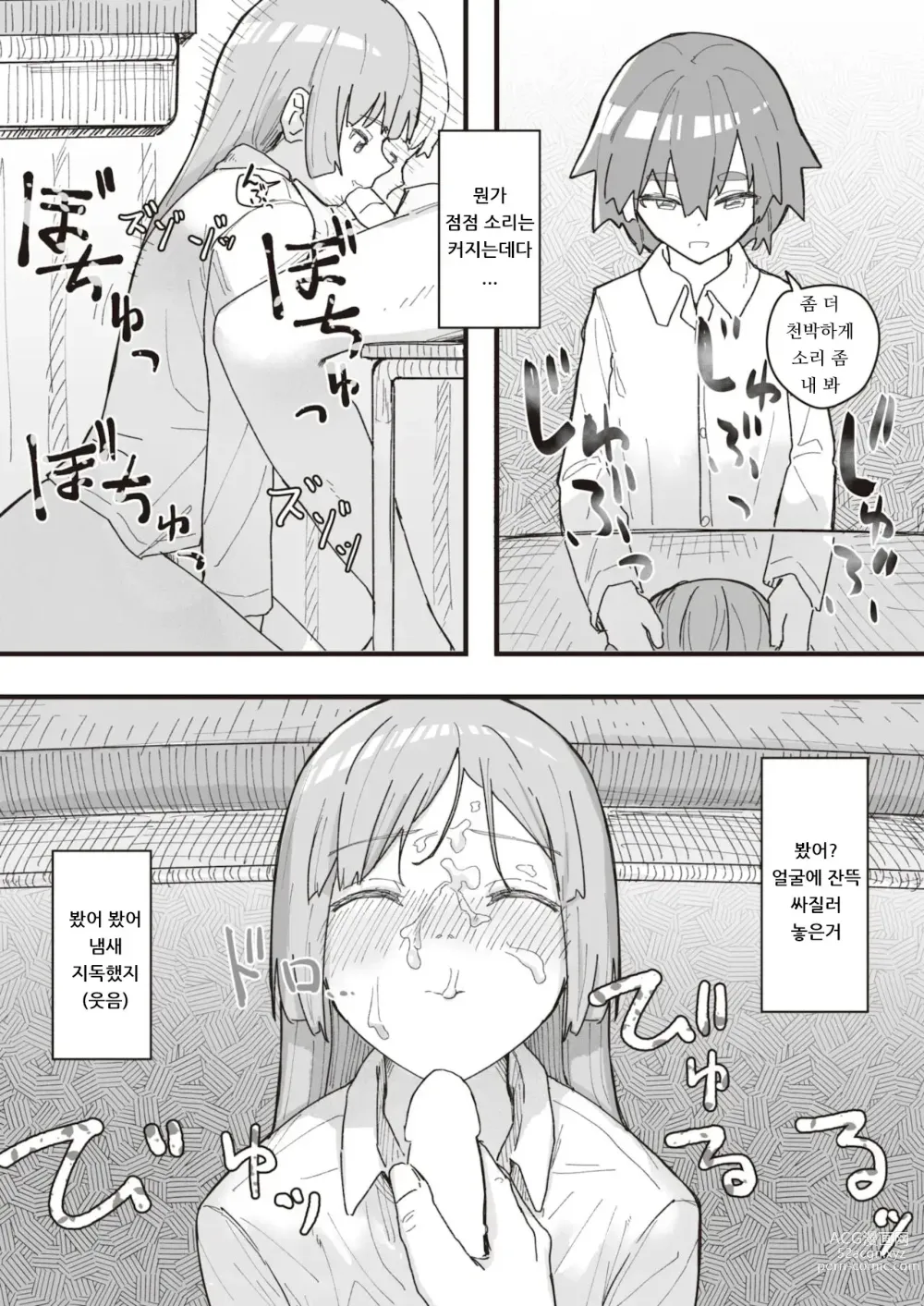 Page 94 of manga 상식 개변 활동 기록 1 ~ 16