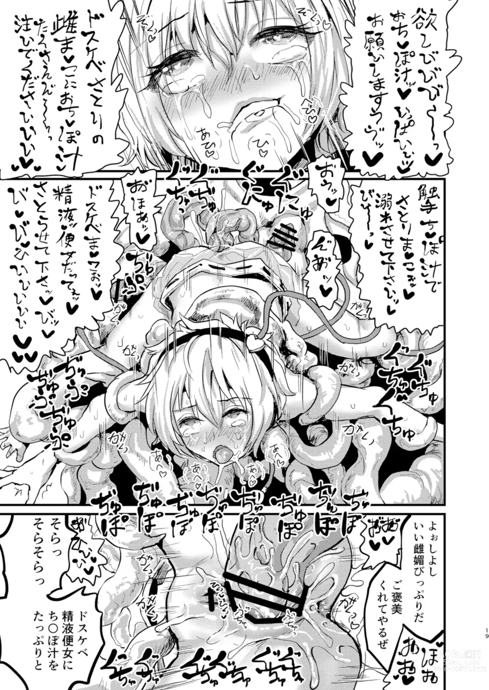 Page 19 of doujinshi Satori EX TOY