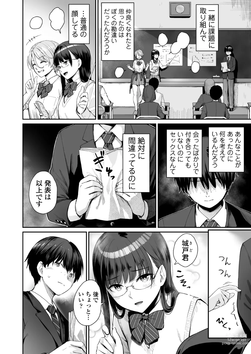 Page 3 of doujinshi Zoku Boku dake ga Sex Dekinai Ie (decensored)