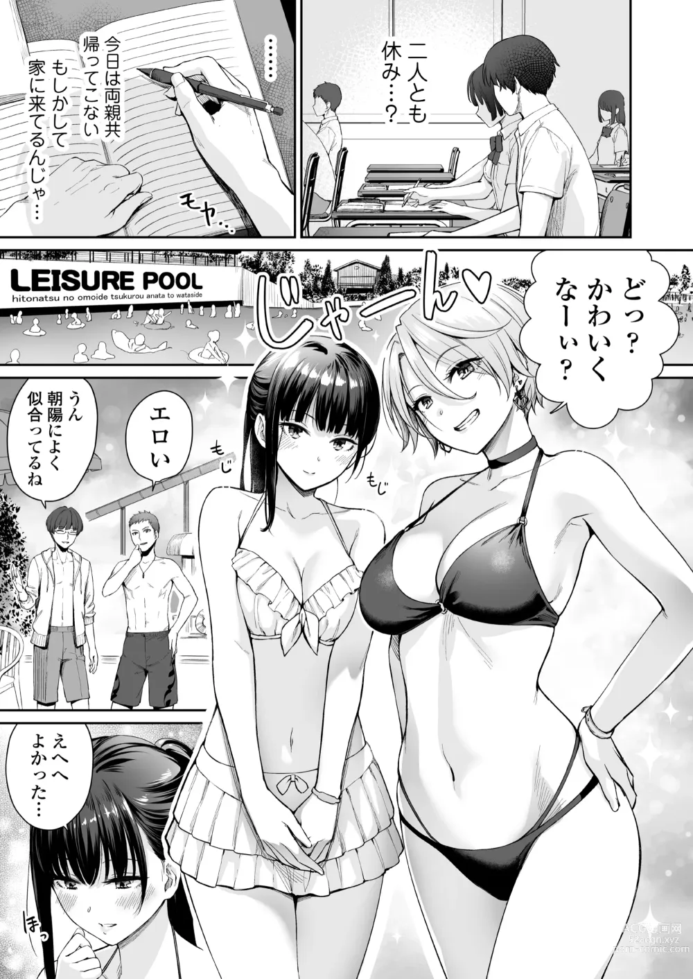 Page 22 of doujinshi Zoku Boku dake ga Sex Dekinai Ie (decensored)