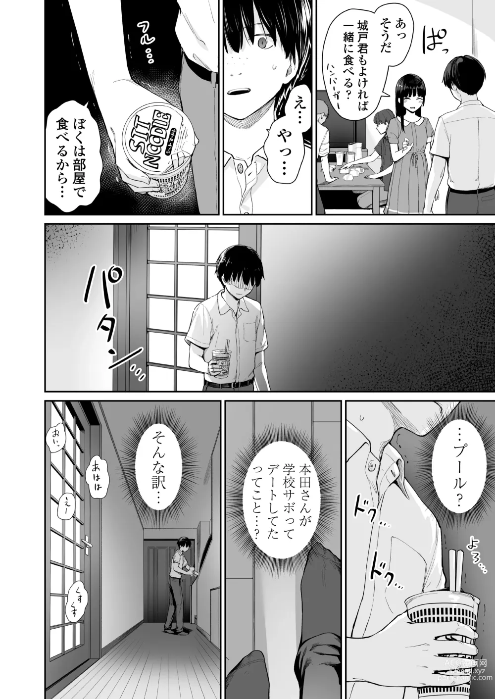 Page 31 of doujinshi Zoku Boku dake ga Sex Dekinai Ie (decensored)