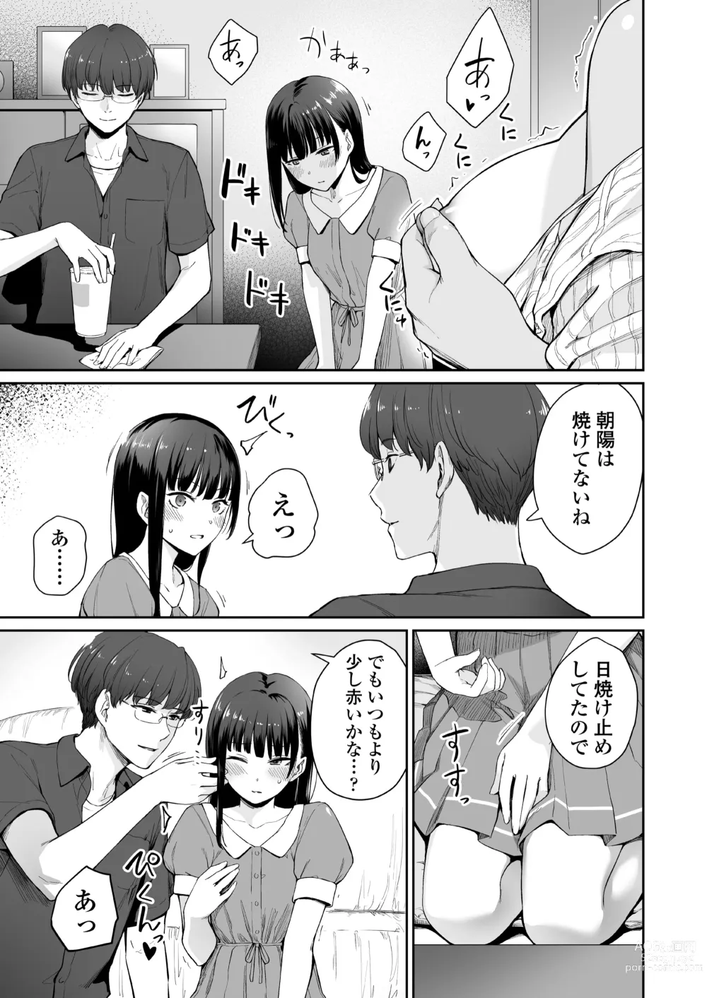 Page 34 of doujinshi Zoku Boku dake ga Sex Dekinai Ie (decensored)