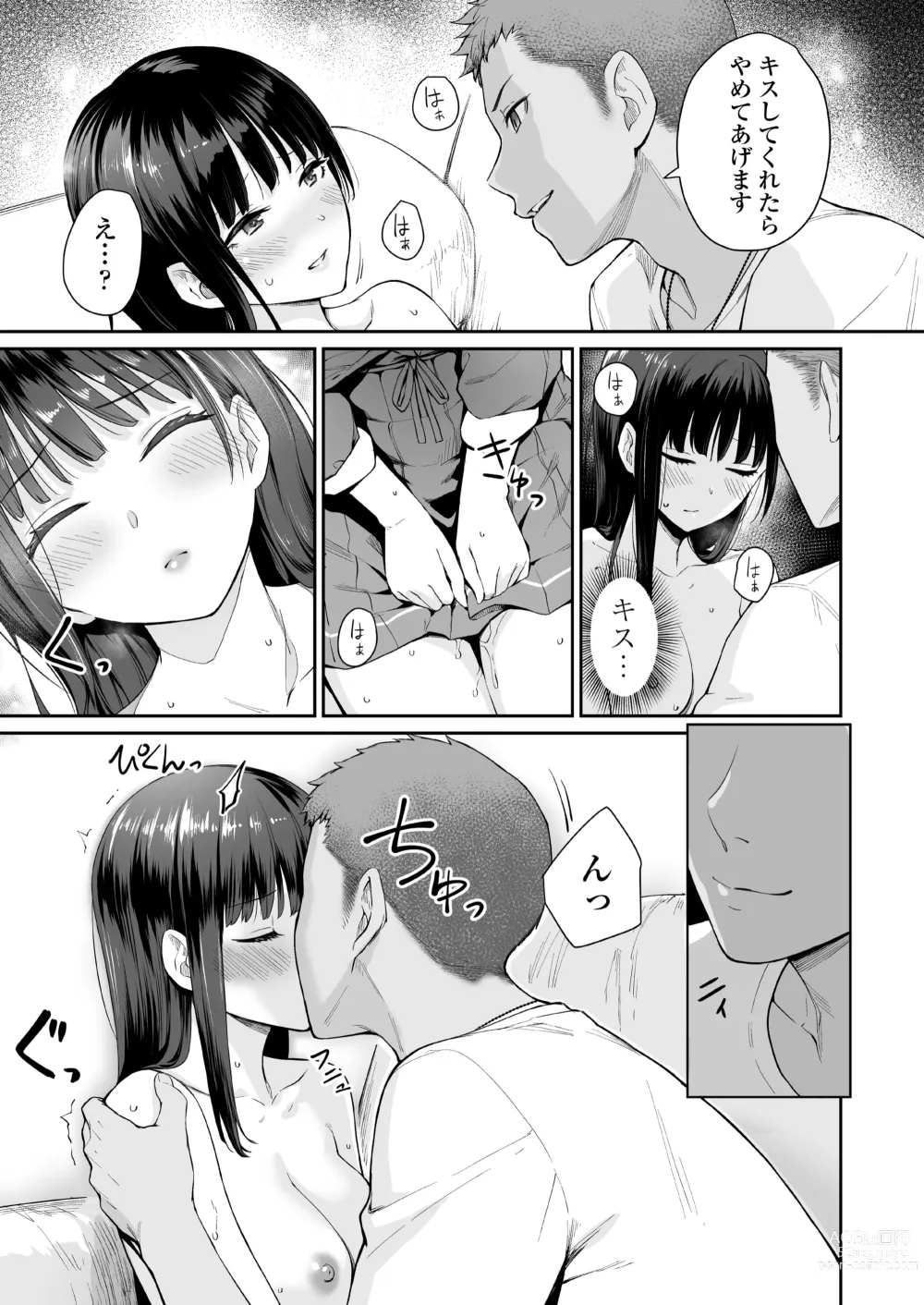 Page 48 of doujinshi Zoku Boku dake ga Sex Dekinai Ie (decensored)