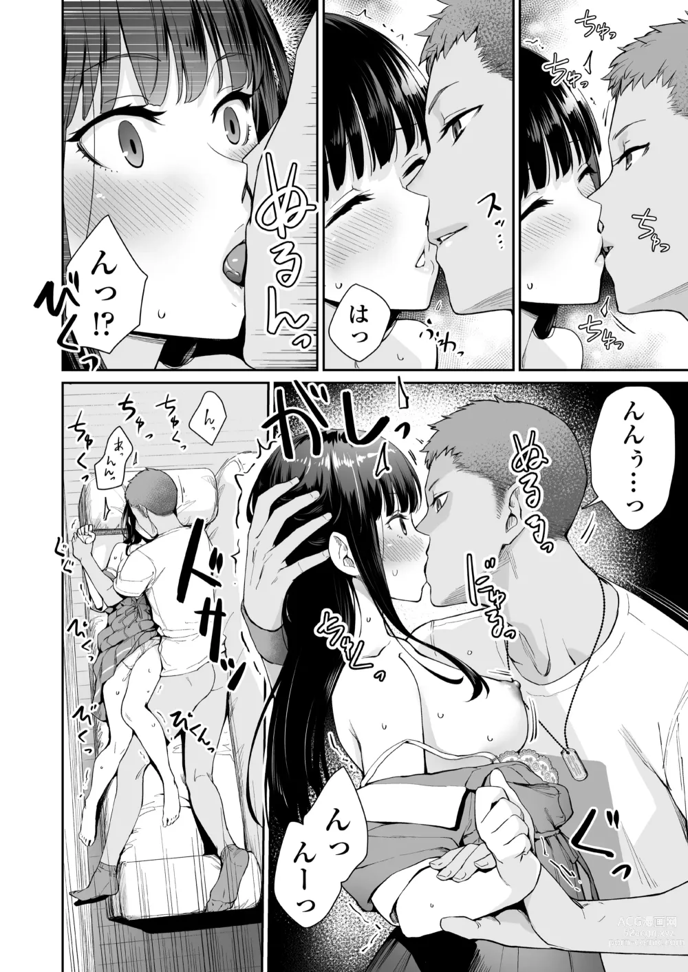 Page 49 of doujinshi Zoku Boku dake ga Sex Dekinai Ie (decensored)