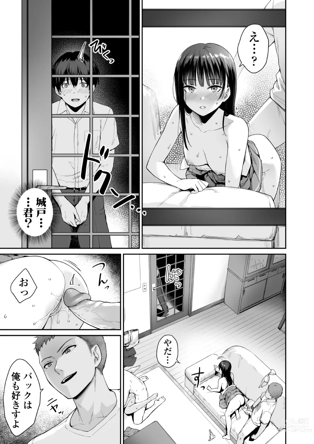 Page 54 of doujinshi Zoku Boku dake ga Sex Dekinai Ie (decensored)