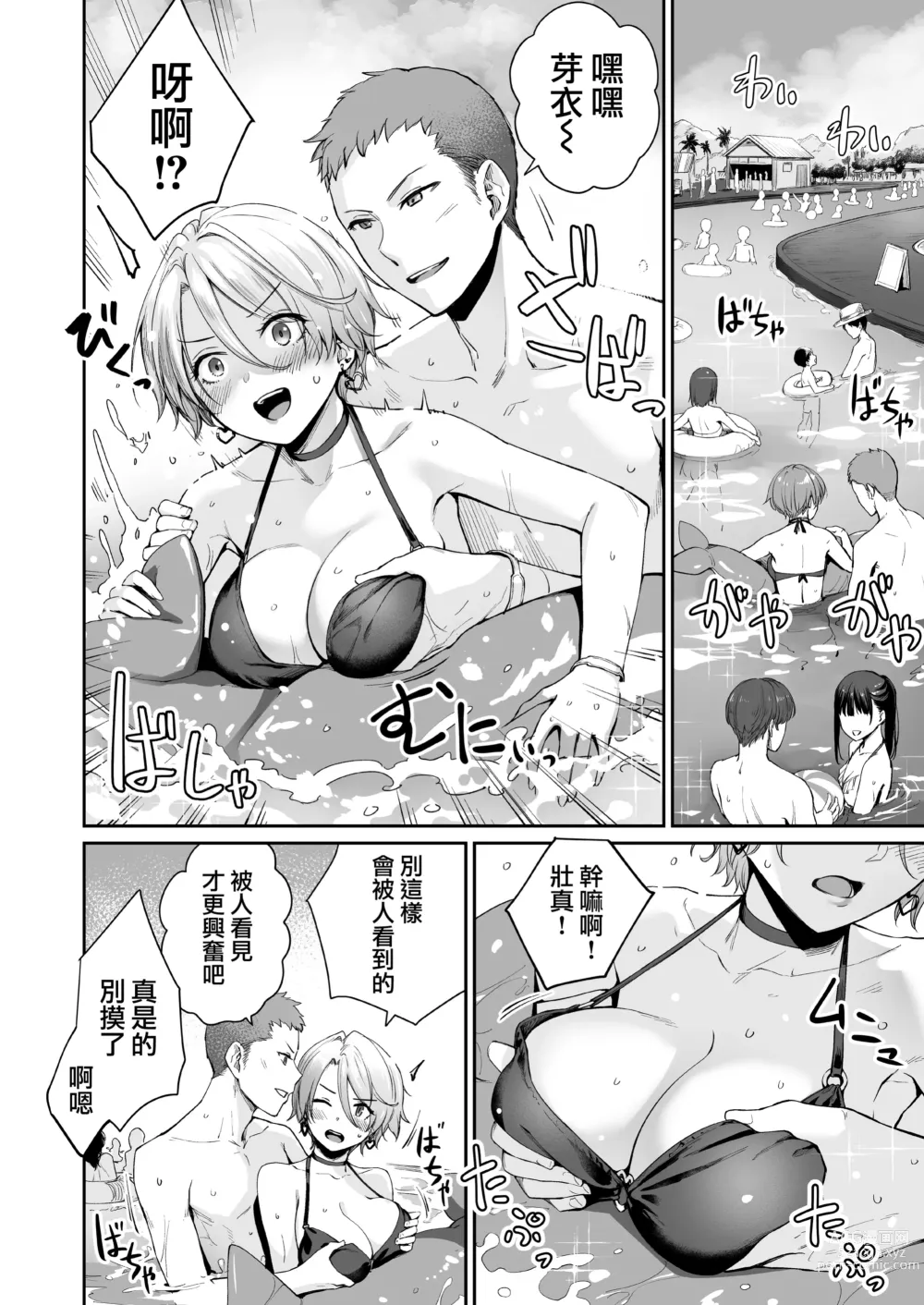 Page 25 of doujinshi Zoku Boku dake ga Sex Dekinai Ie (decensored)