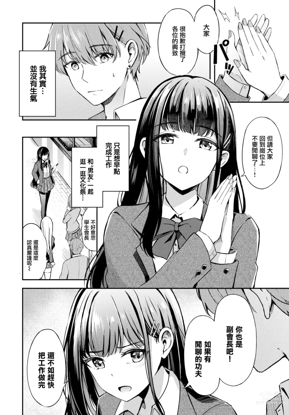 Page 2 of doujinshi Sunao na Kimochi - honest heart (decensored)